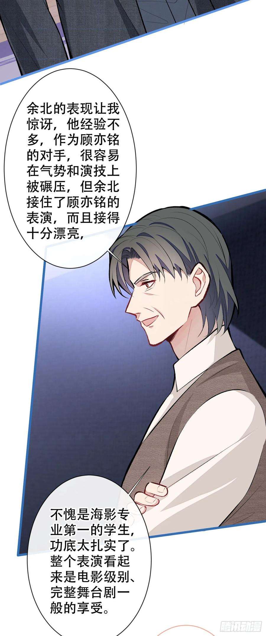 又被男神撩上热搜13话 是大瓜的味道！