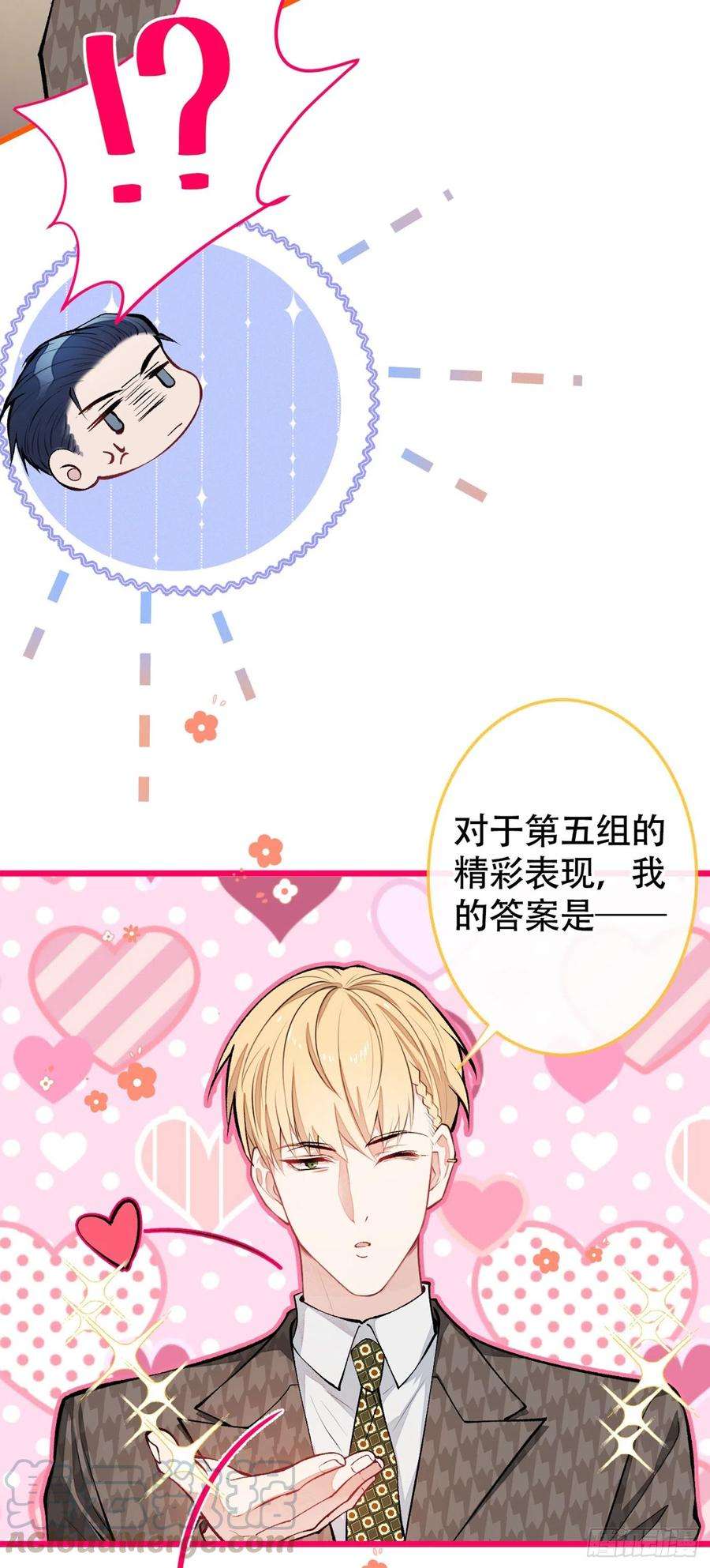 又被男神撩上热搜13话 是大瓜的味道！