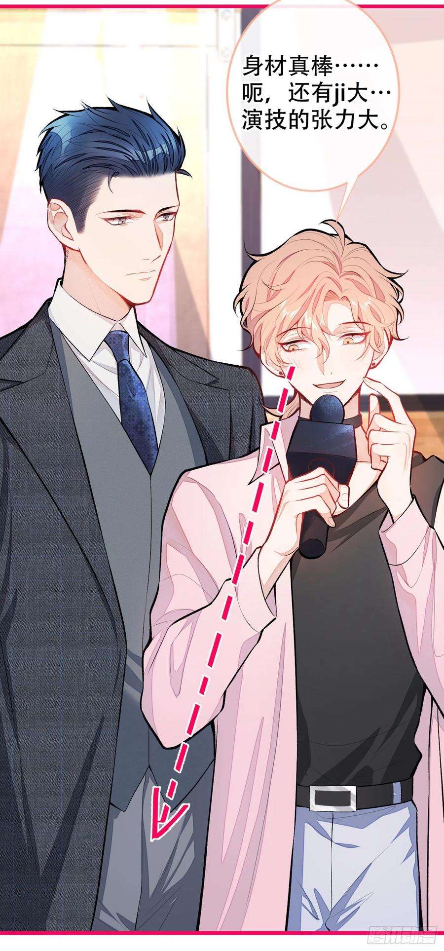 又被男神撩上热搜13话 是大瓜的味道！