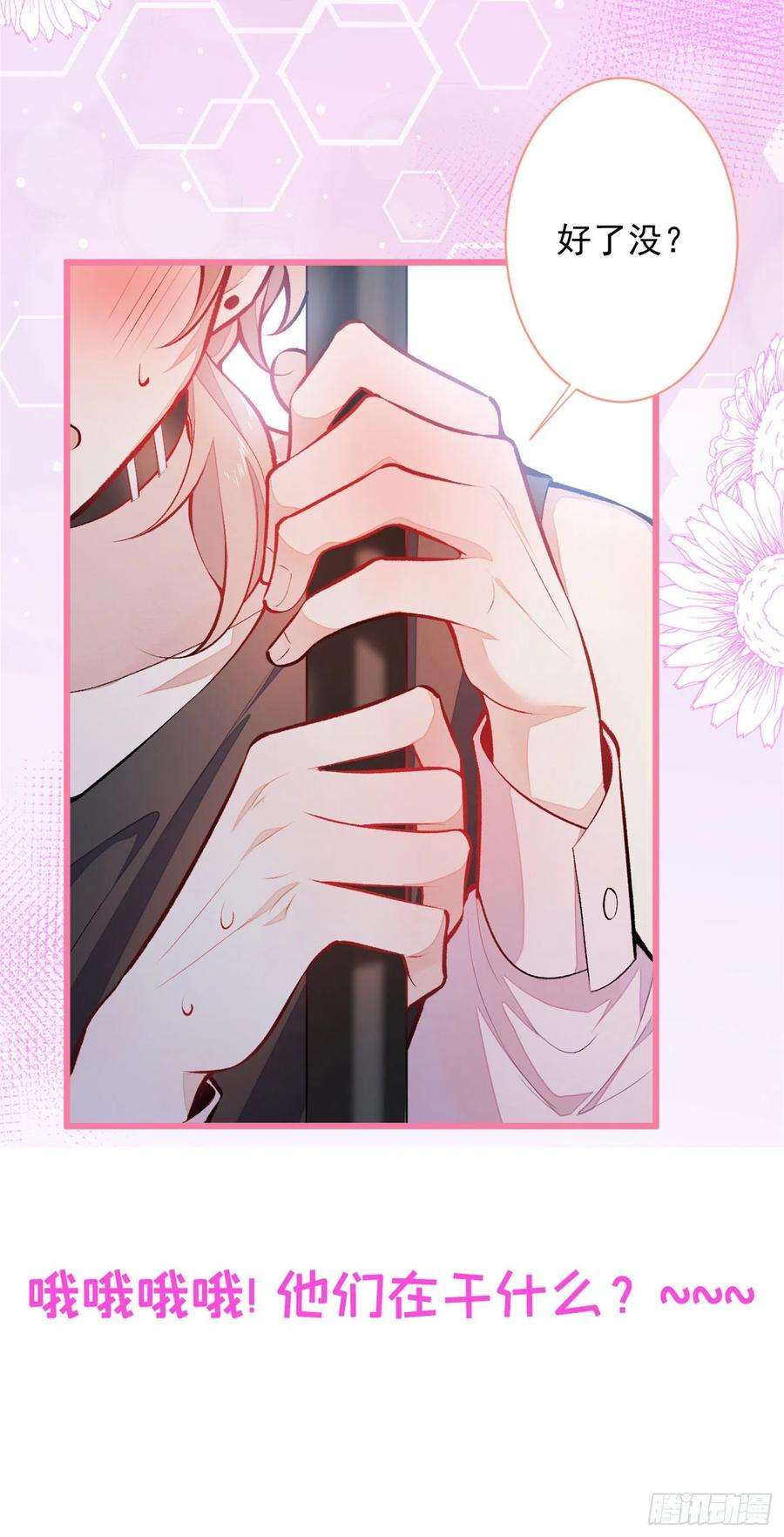 又被男神撩上热搜13话 是大瓜的味道！