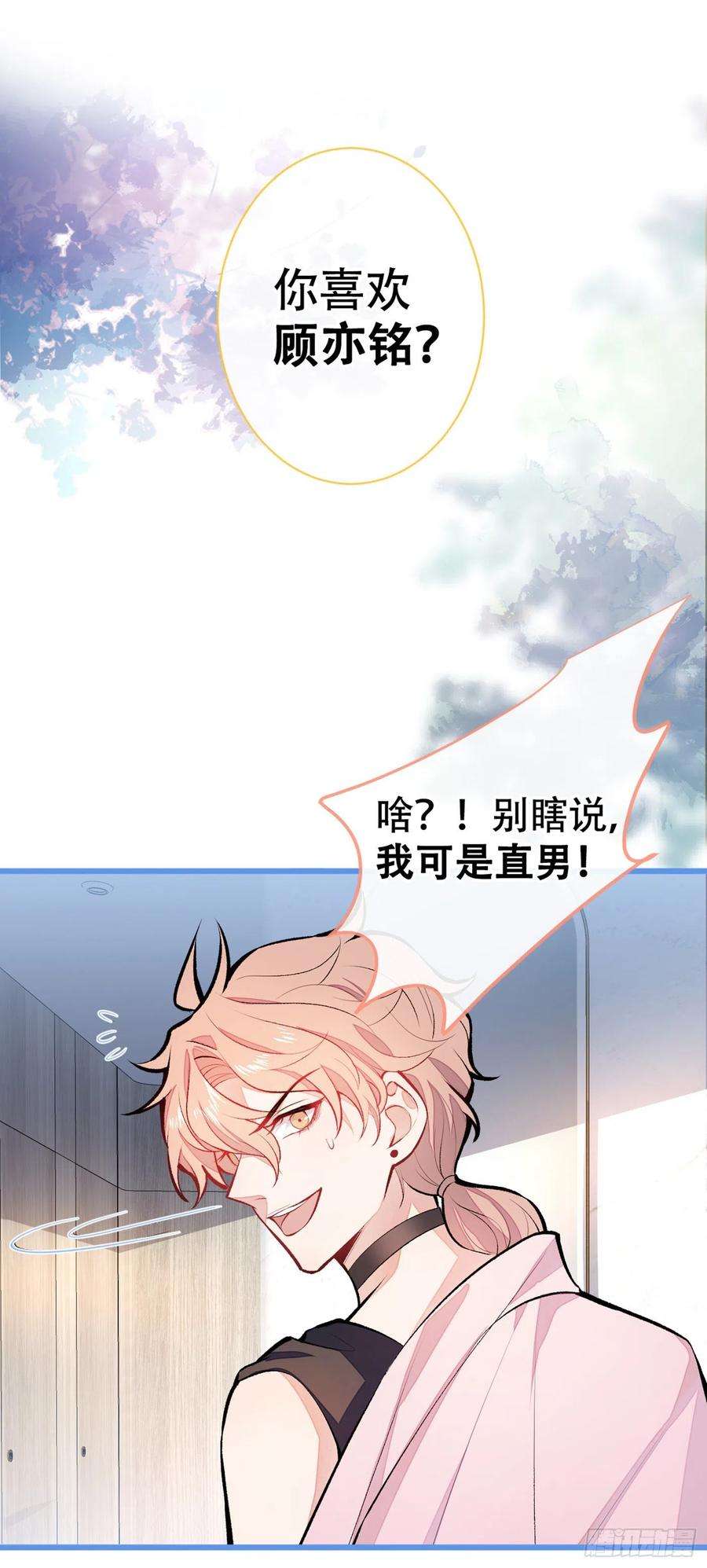 又被男神撩上热搜14话 明目张胆和我抢男人？