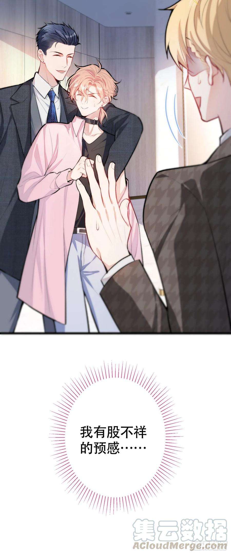 又被男神撩上热搜14话 明目张胆和我抢男人？