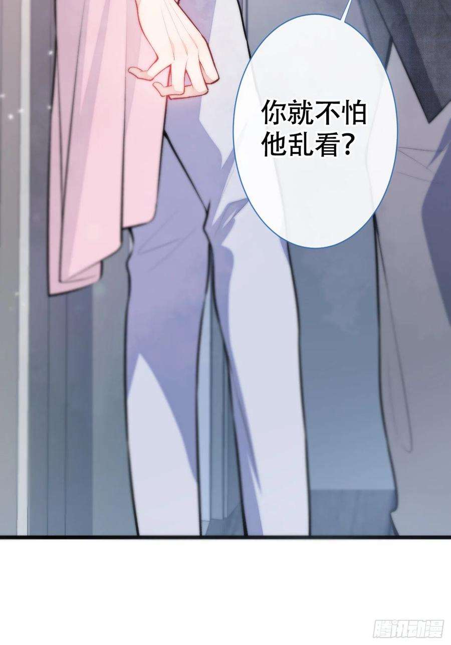 又被男神撩上热搜14话 明目张胆和我抢男人？