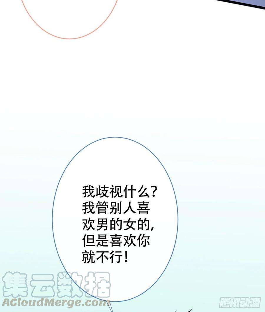 又被男神撩上热搜14话 明目张胆和我抢男人？