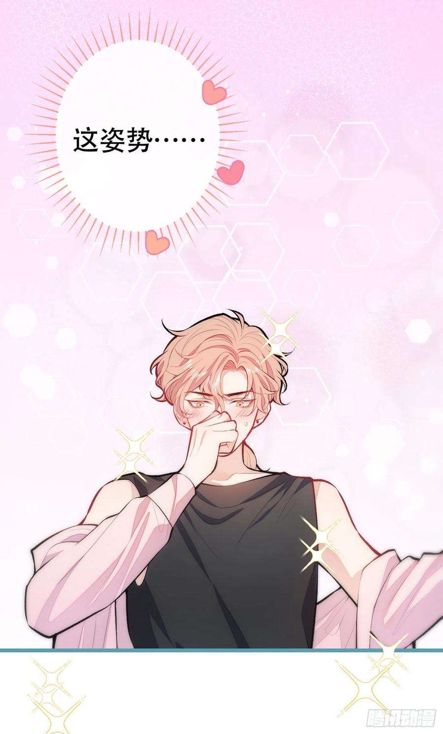 又被男神撩上热搜14话 明目张胆和我抢男人？