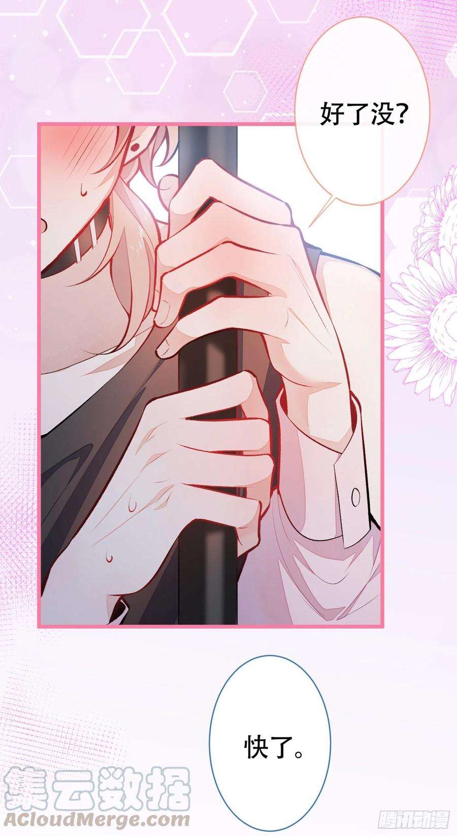 又被男神撩上热搜14话 明目张胆和我抢男人？