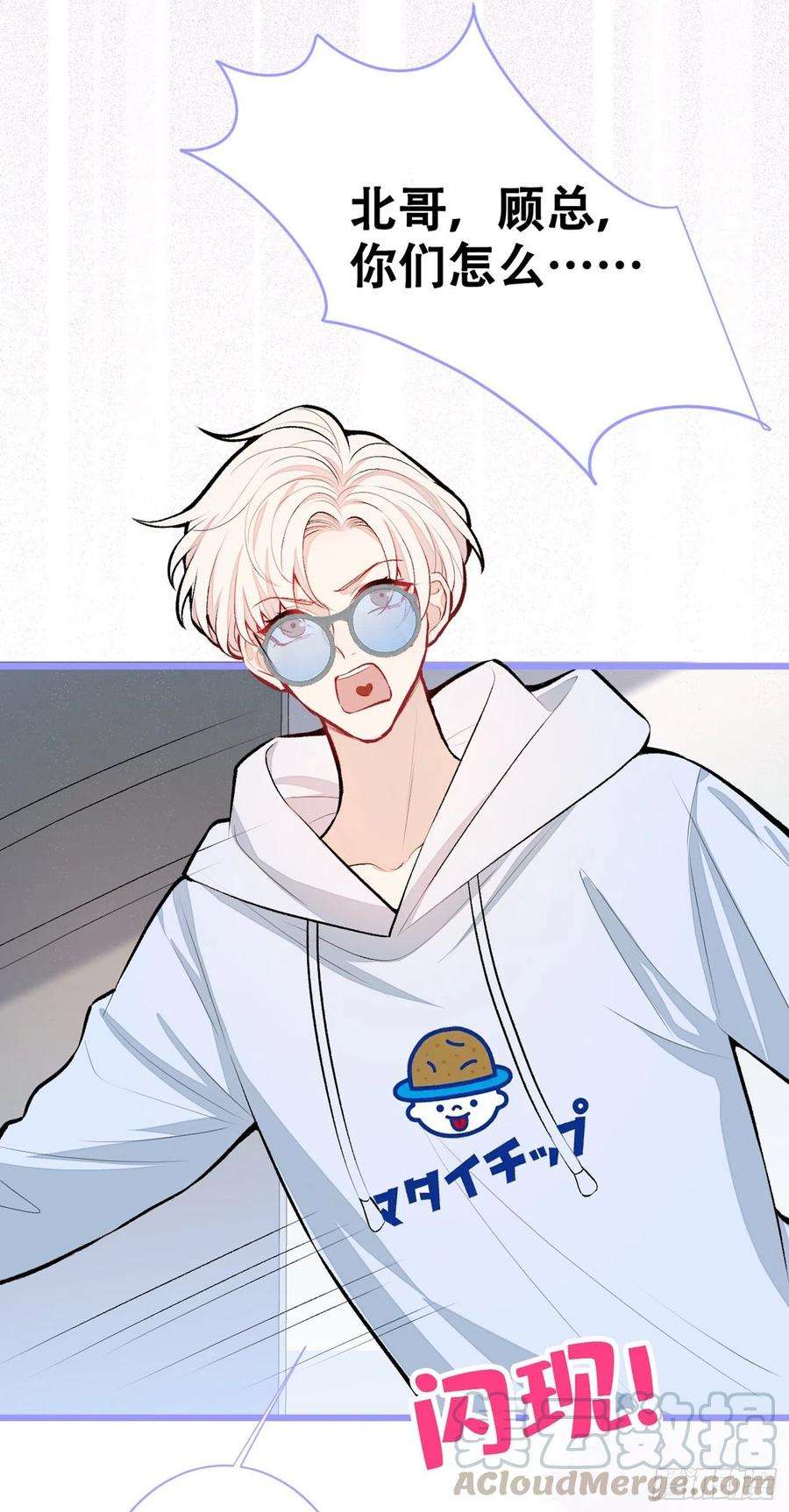 又被男神撩上热搜14话 明目张胆和我抢男人？