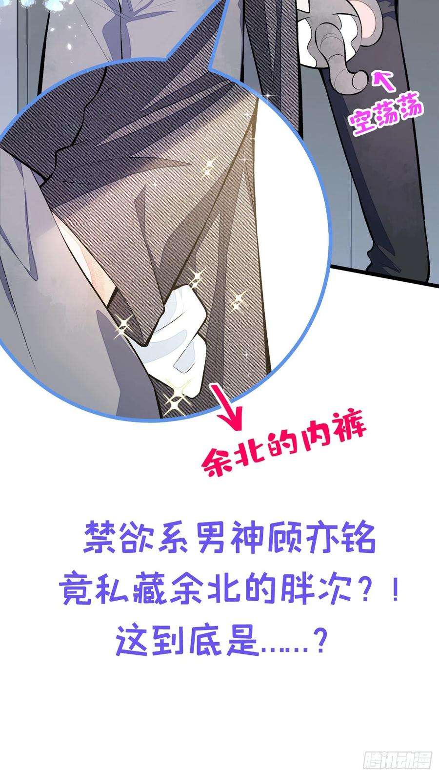 又被男神撩上热搜14话 明目张胆和我抢男人？