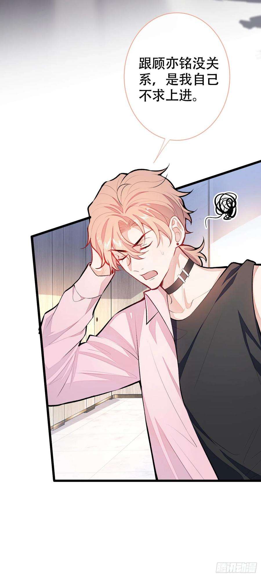 又被男神撩上热搜14话 明目张胆和我抢男人？