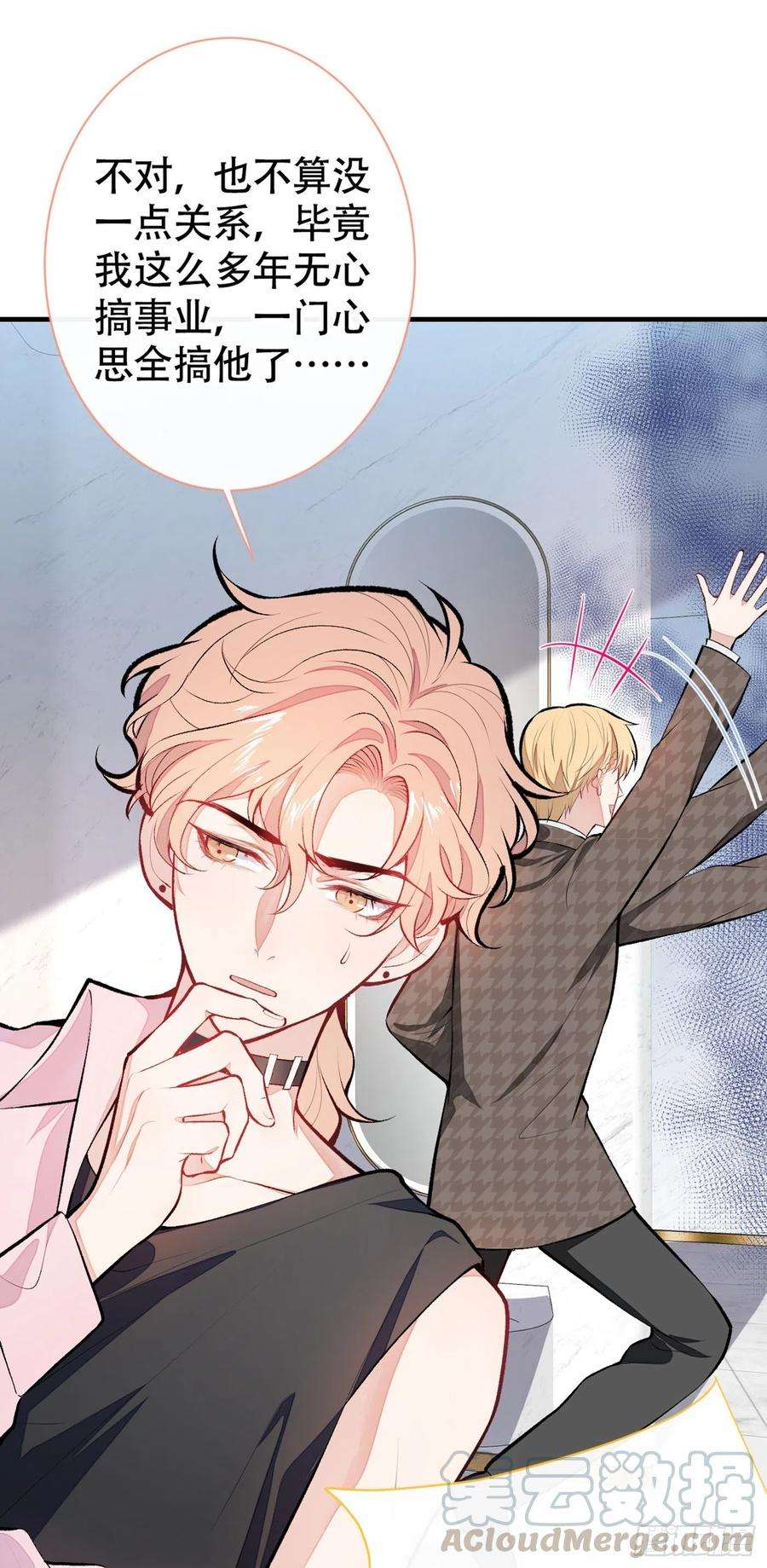 又被男神撩上热搜14话 明目张胆和我抢男人？