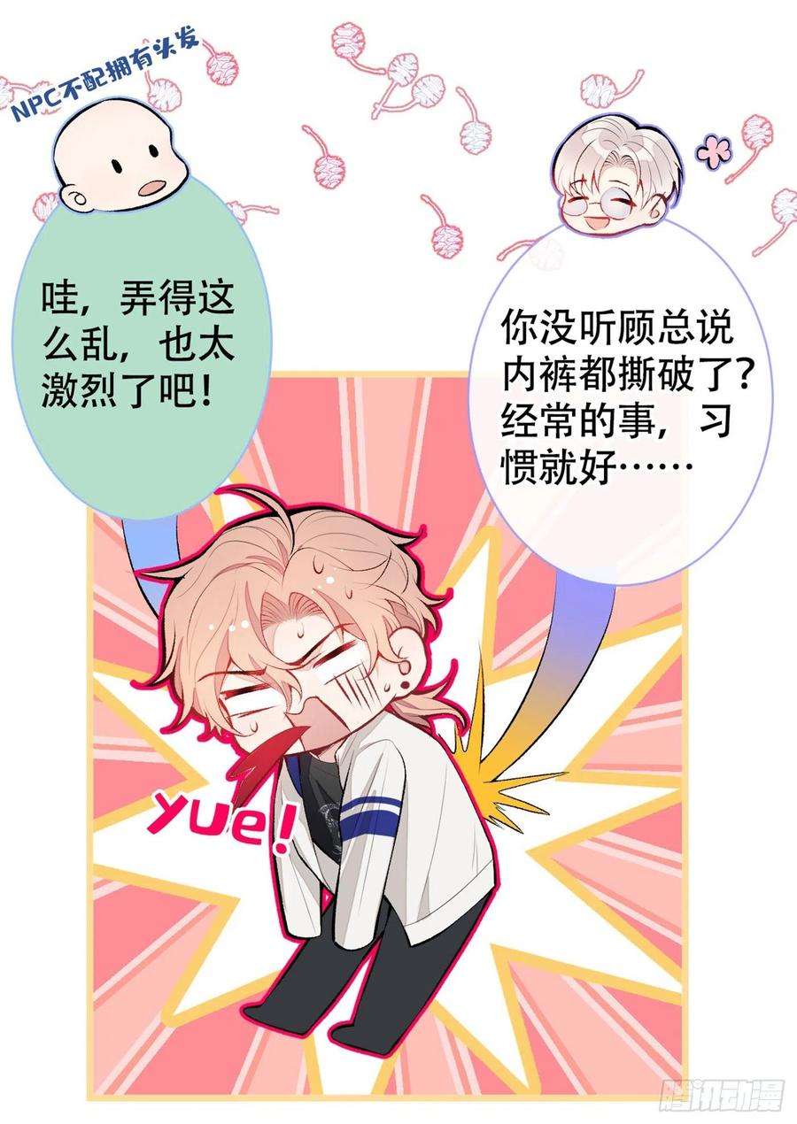 又被男神撩上热搜15话 这是什么直男新姿势？