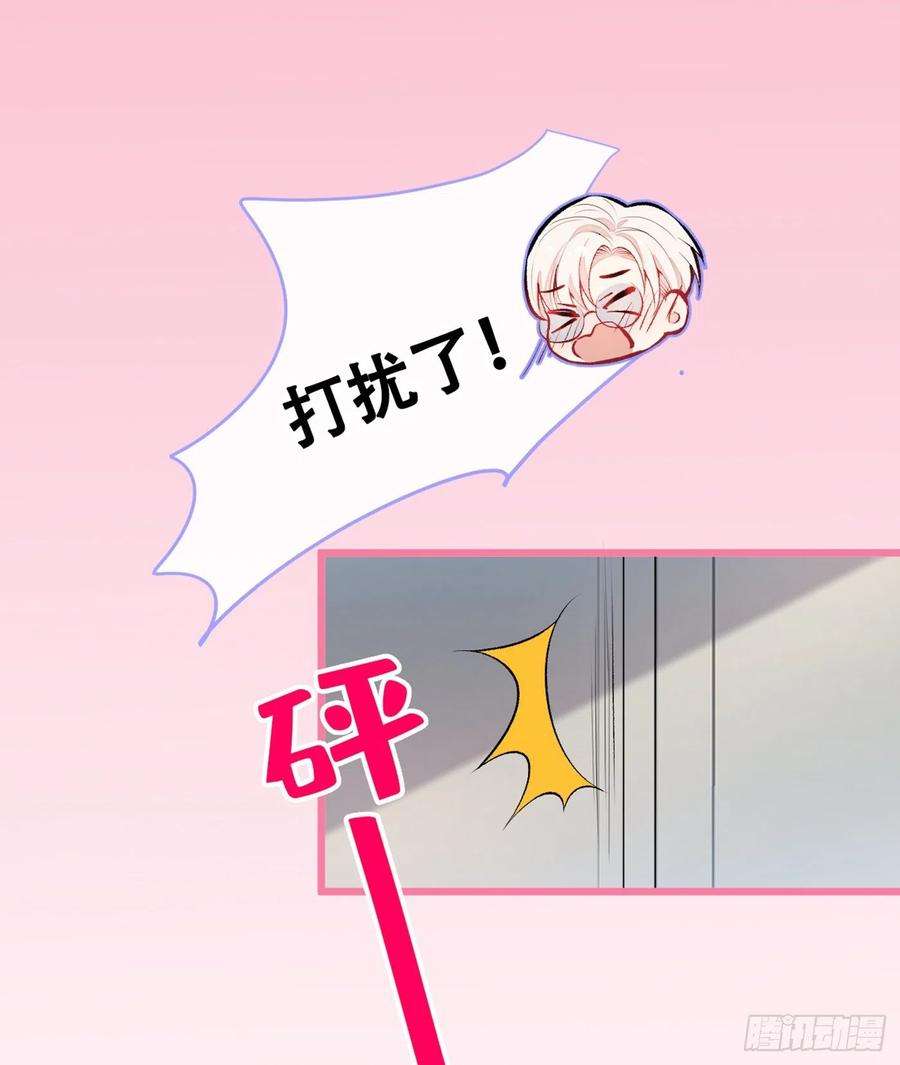 又被男神撩上热搜15话 这是什么直男新姿势？