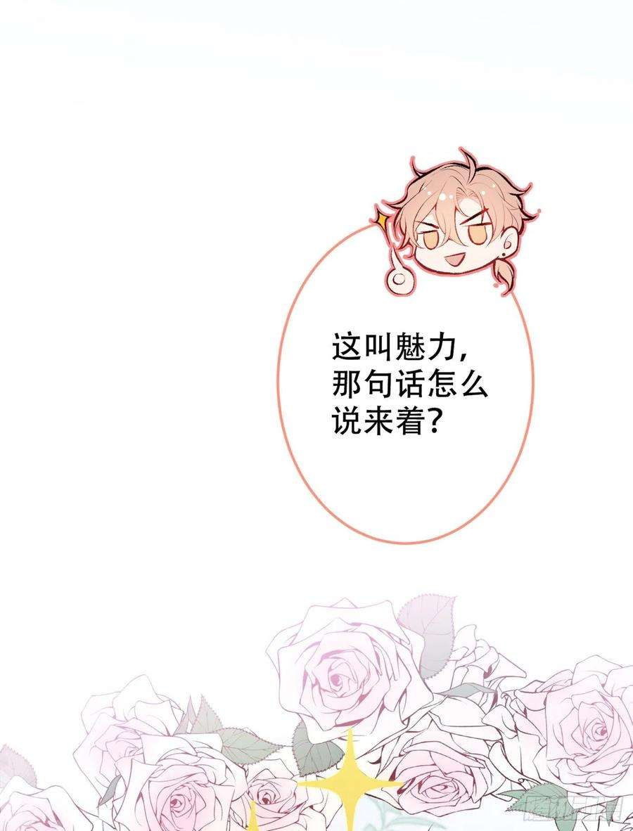 又被男神撩上热搜15话 这是什么直男新姿势？