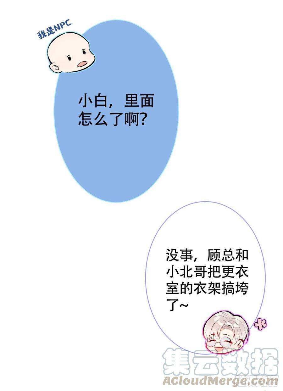 又被男神撩上热搜15话 这是什么直男新姿势？