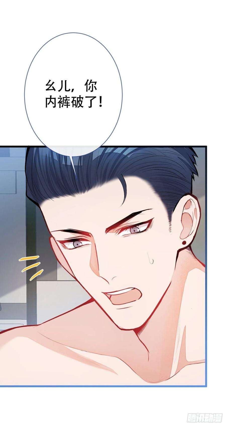 又被男神撩上热搜15话 这是什么直男新姿势？