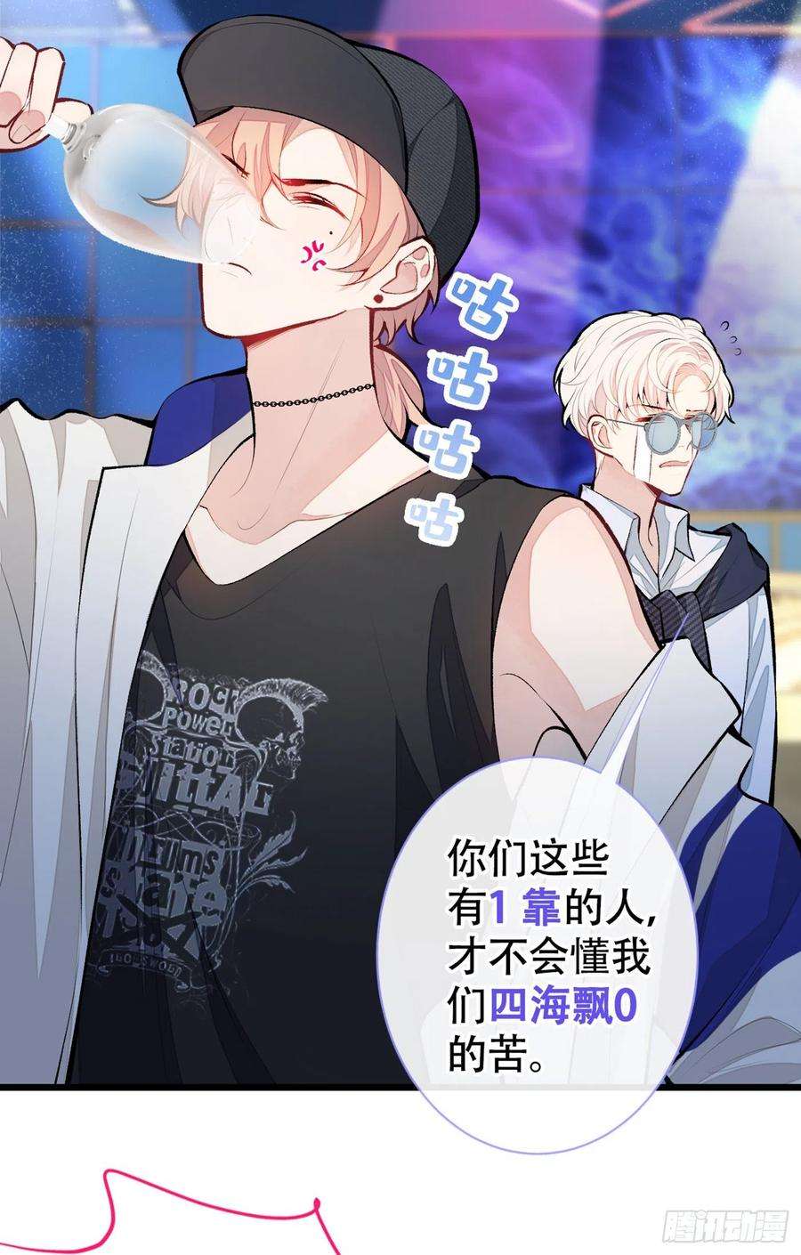 又被男神撩上热搜16话 这屋子人全是gay！