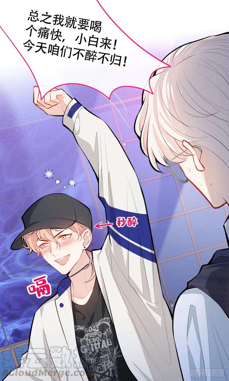 又被男神撩上热搜16话 这屋子人全是gay！