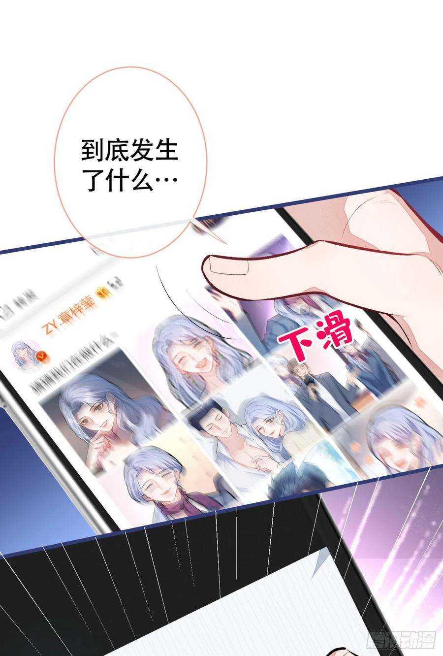 又被男神撩上热搜16话 这屋子人全是gay！