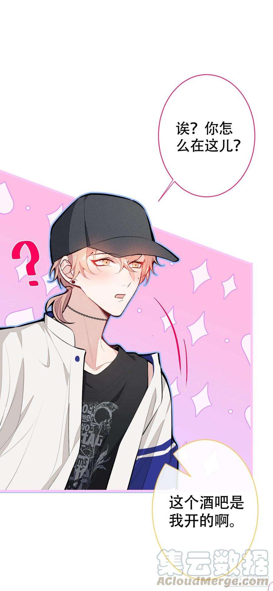 又被男神撩上热搜17话 你不是直男么？