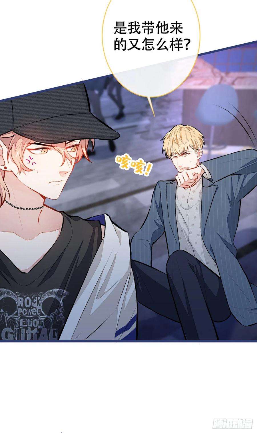 又被男神撩上热搜17话 你不是直男么？