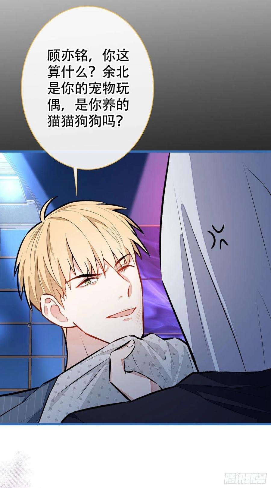 又被男神撩上热搜17话 你不是直男么？