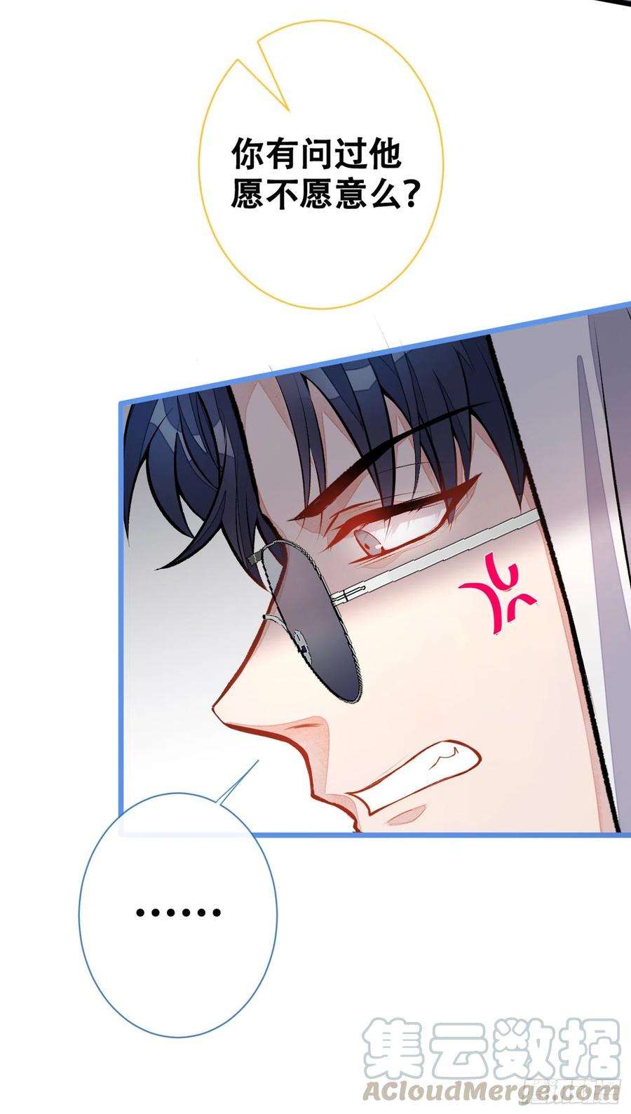 又被男神撩上热搜17话 你不是直男么？