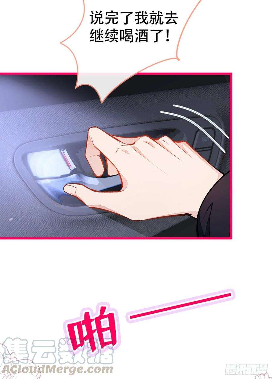 又被男神撩上热搜18话 一个寝室三个基？