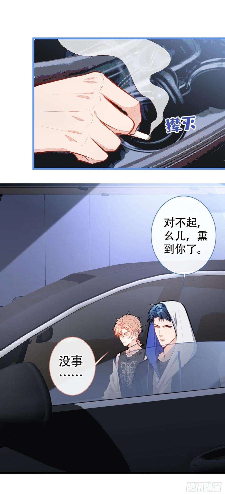 又被男神撩上热搜18话 一个寝室三个基？