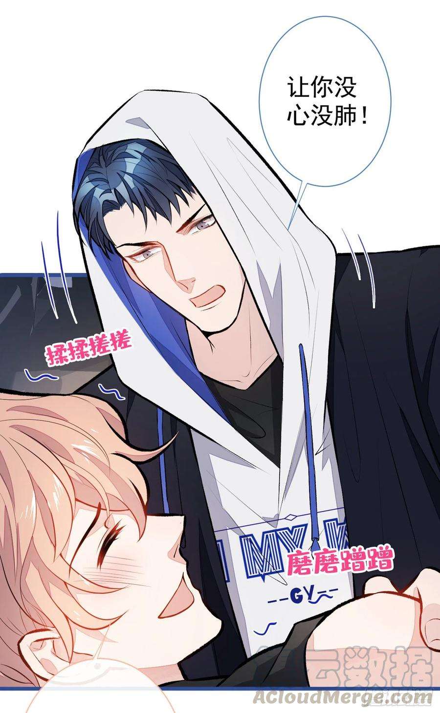 又被男神撩上热搜18话 一个寝室三个基？