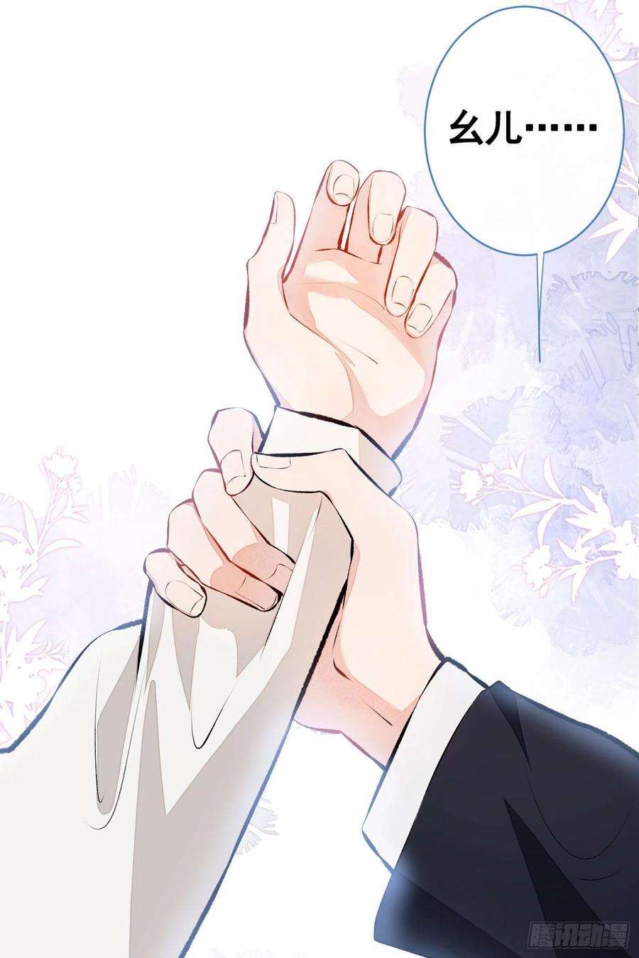 又被男神撩上热搜19话 把你骚弯了？