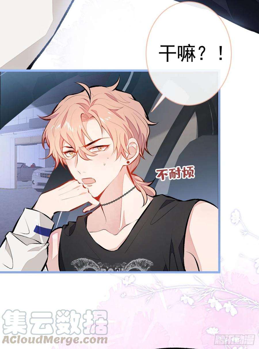 又被男神撩上热搜19话 把你骚弯了？