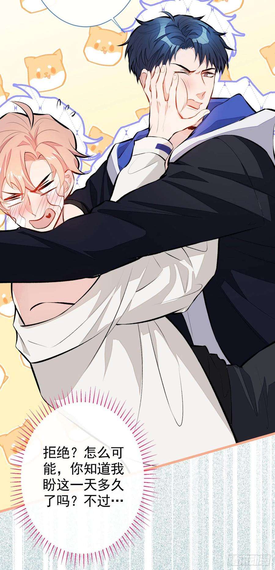 又被男神撩上热搜19话 把你骚弯了？