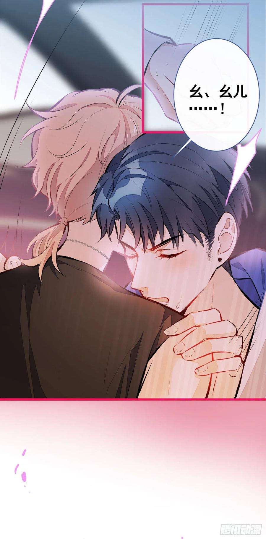 又被男神撩上热搜19话 把你骚弯了？