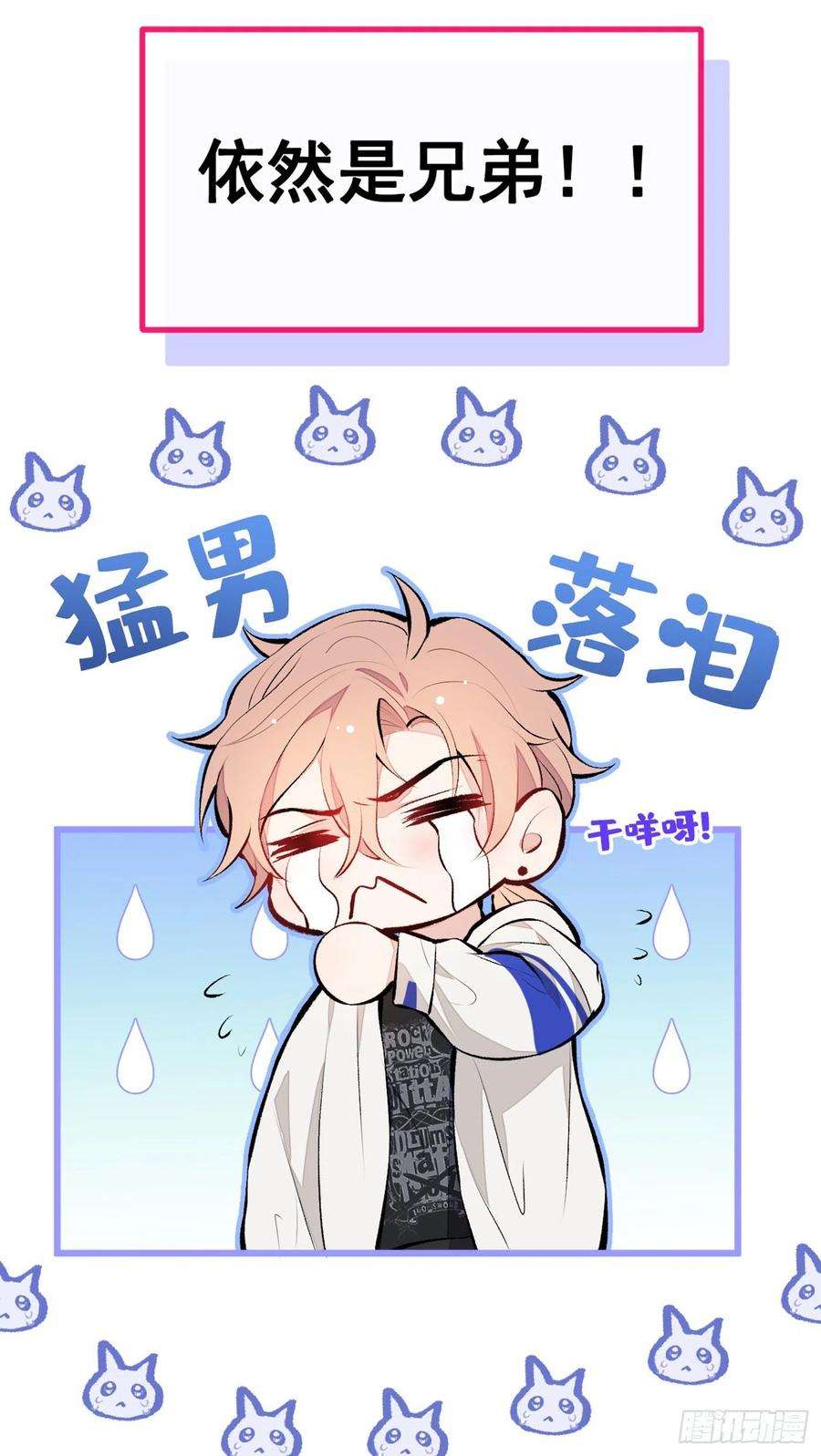 又被男神撩上热搜19话 把你骚弯了？