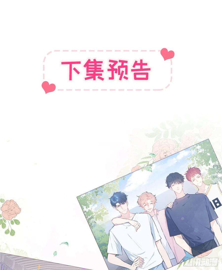 又被男神撩上热搜19话 把你骚弯了？