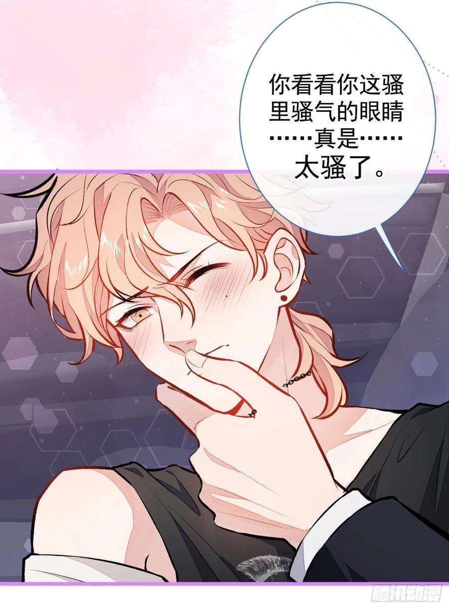 又被男神撩上热搜19话 把你骚弯了？