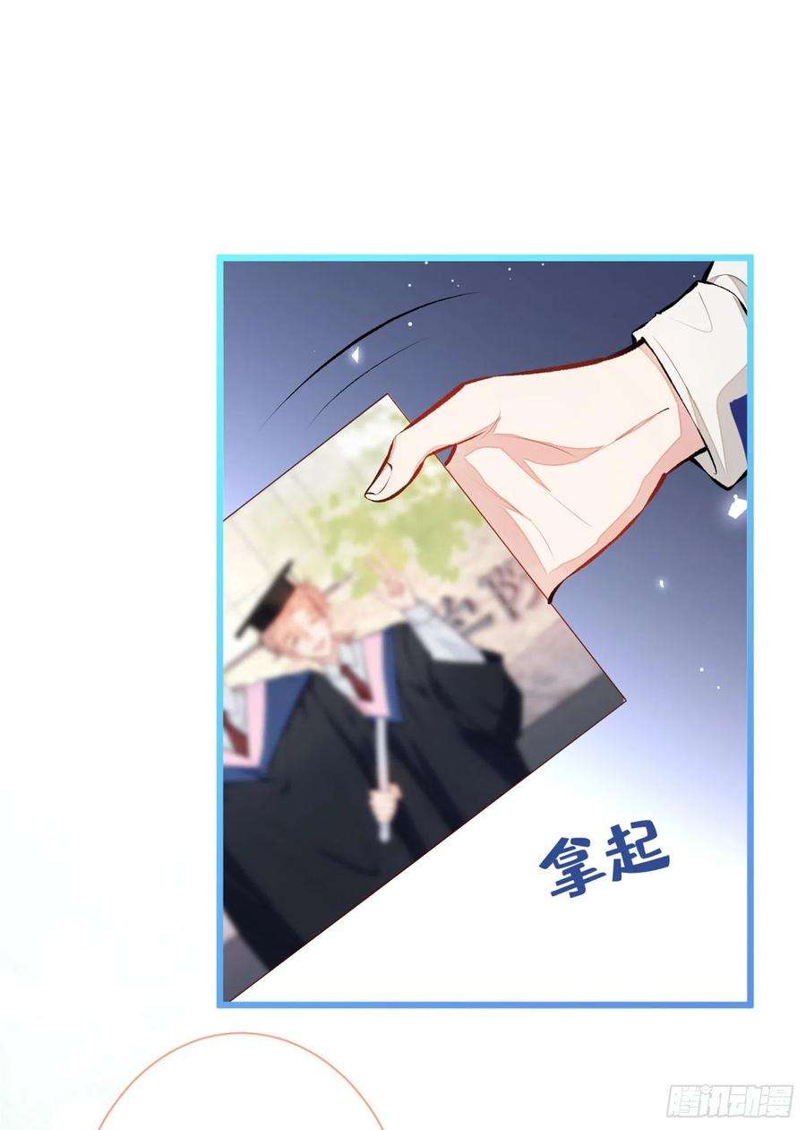 又被男神撩上热搜20话 要不要……一起睡？