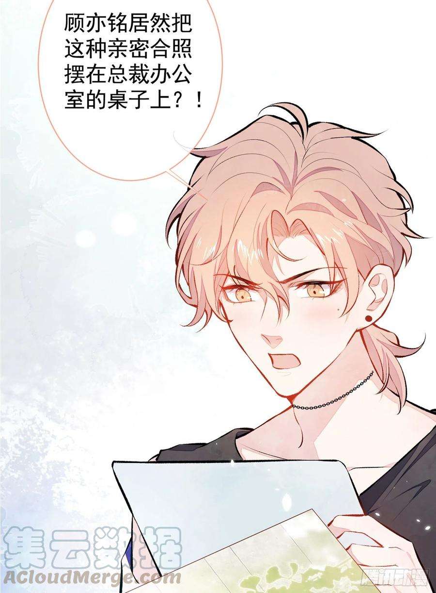 又被男神撩上热搜20话 要不要……一起睡？