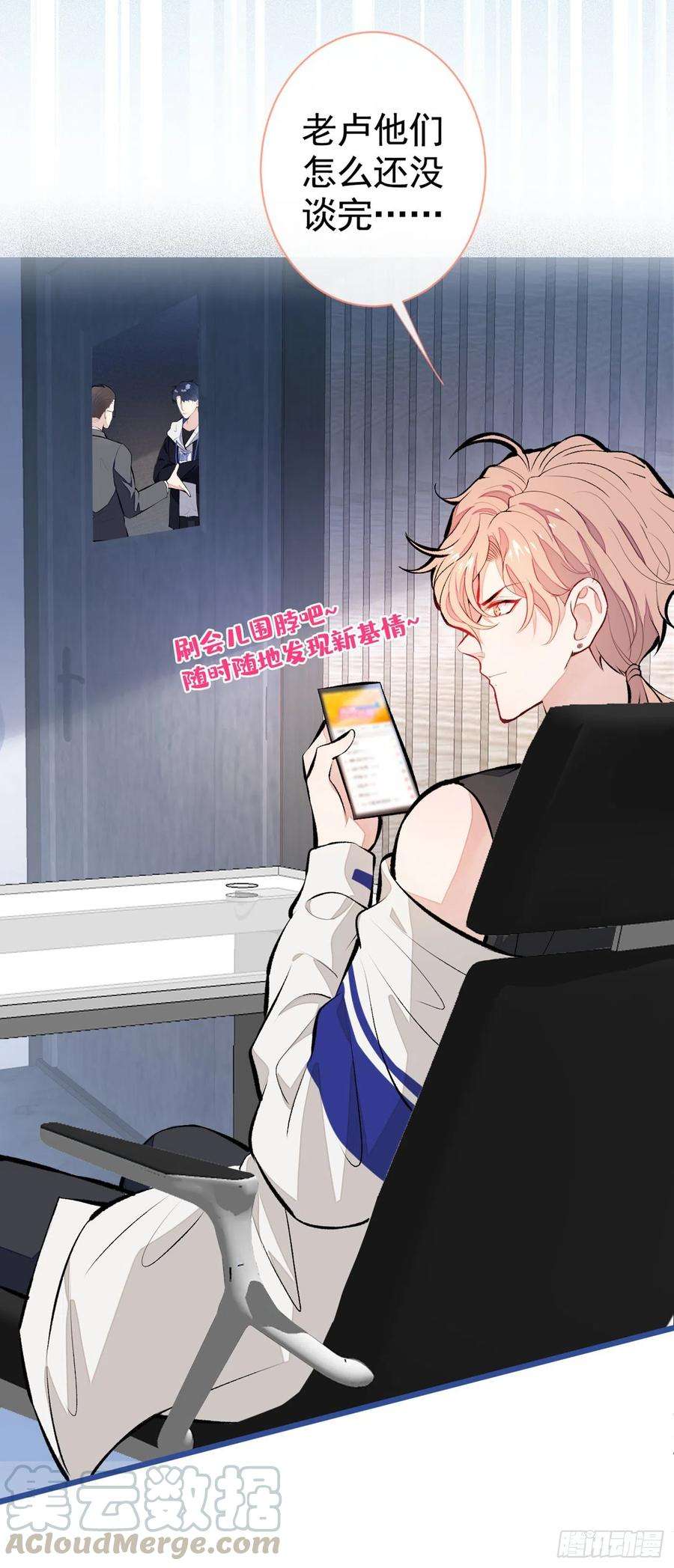 又被男神撩上热搜20话 要不要……一起睡？