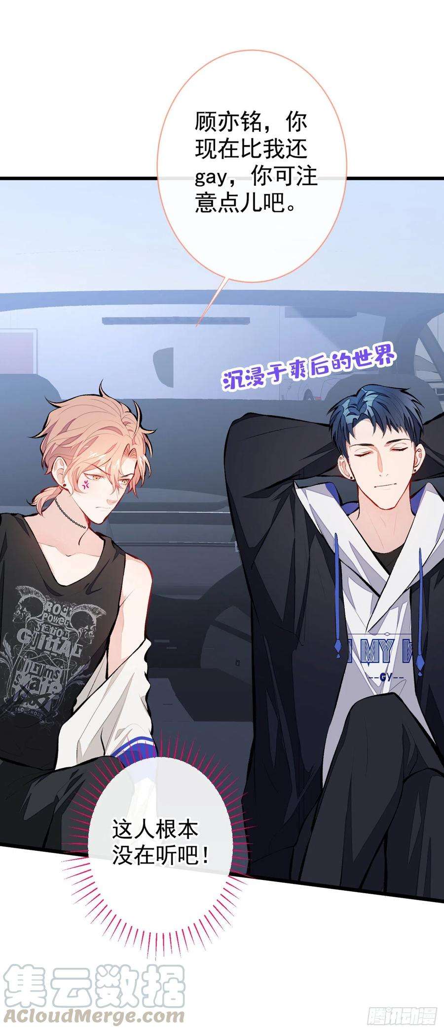 又被男神撩上热搜20话 要不要……一起睡？