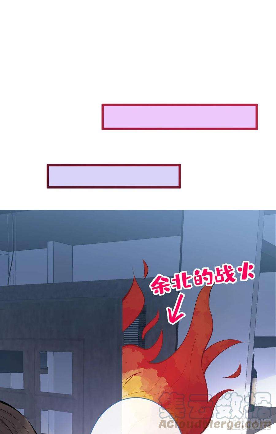 又被男神撩上热搜20话 要不要……一起睡？