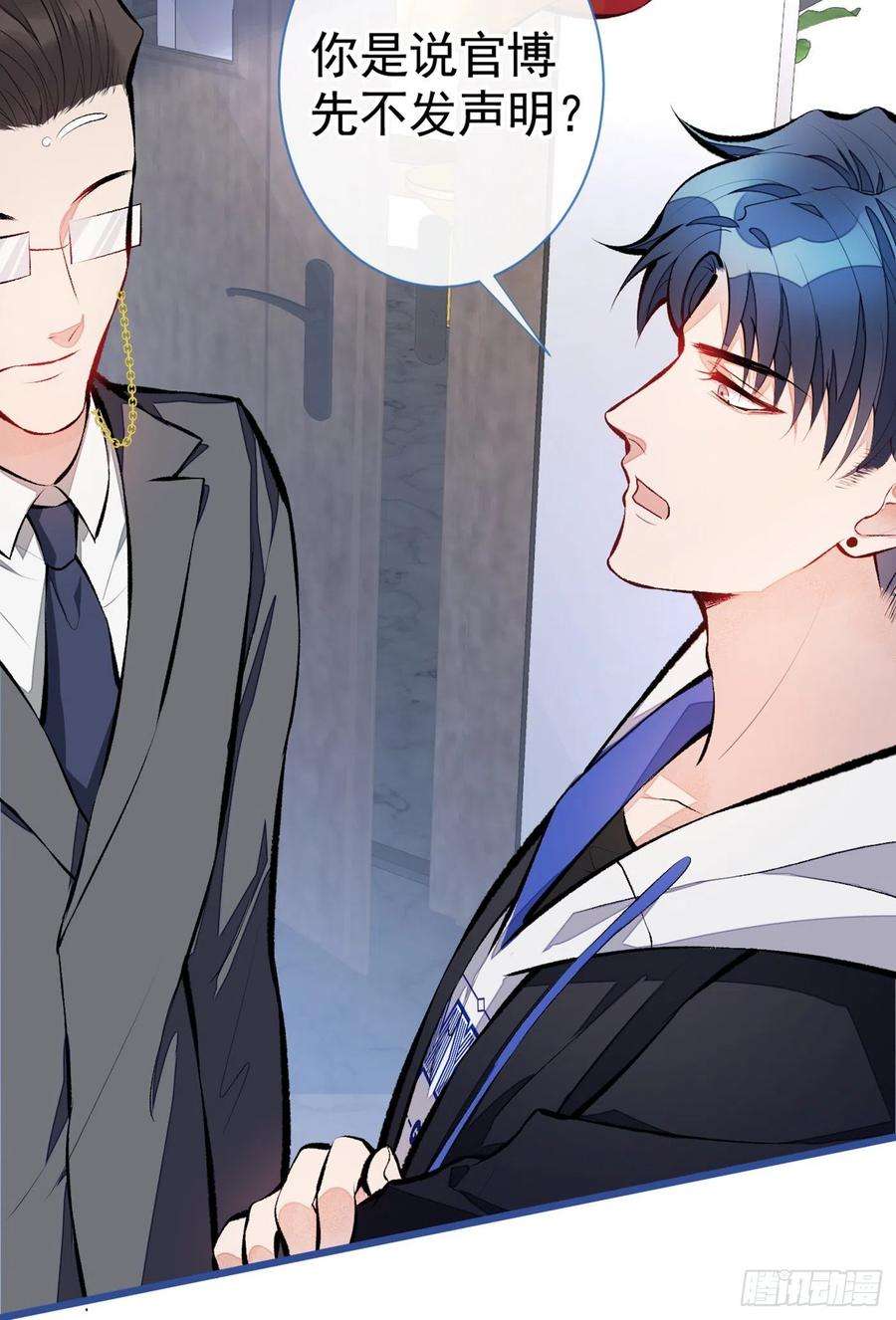 又被男神撩上热搜20话 要不要……一起睡？