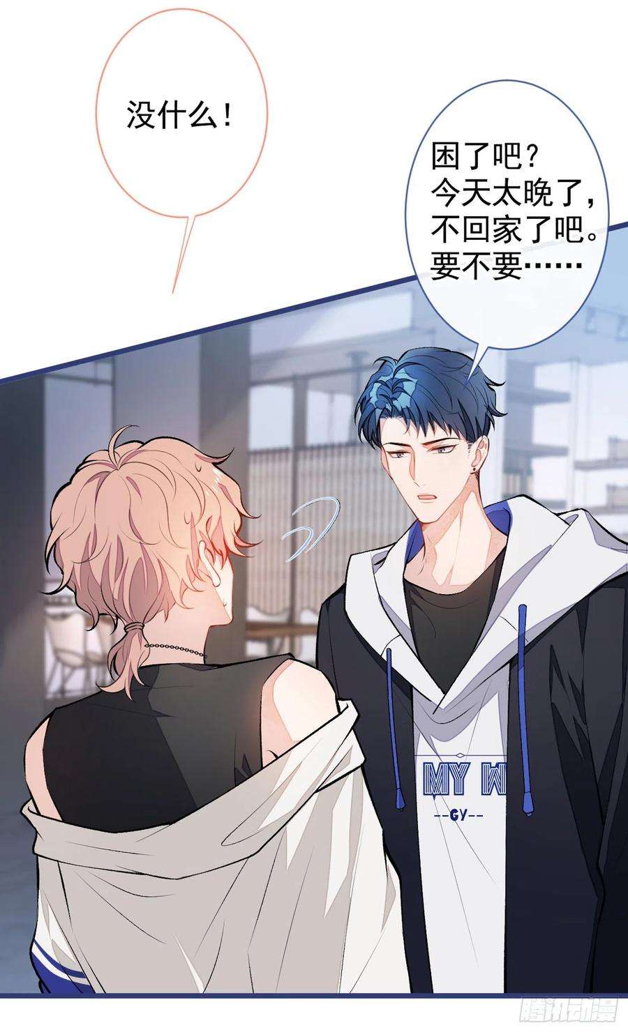 又被男神撩上热搜20话 要不要……一起睡？