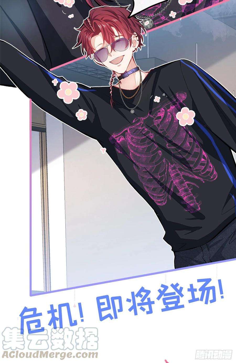 又被男神撩上热搜20话 要不要……一起睡？