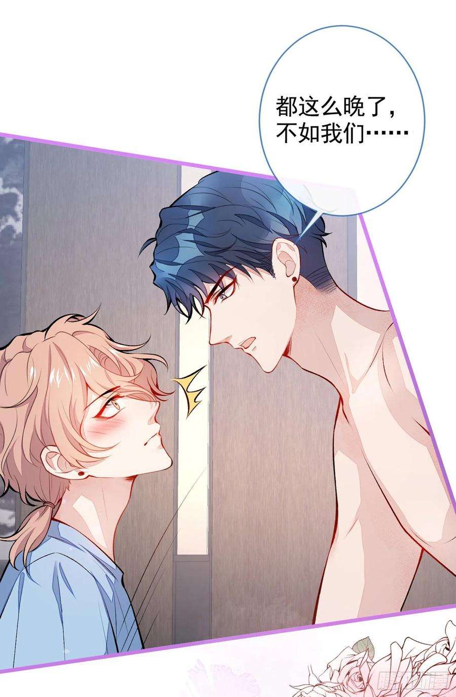 又被男神撩上热搜21话 你不会尿床了吧！