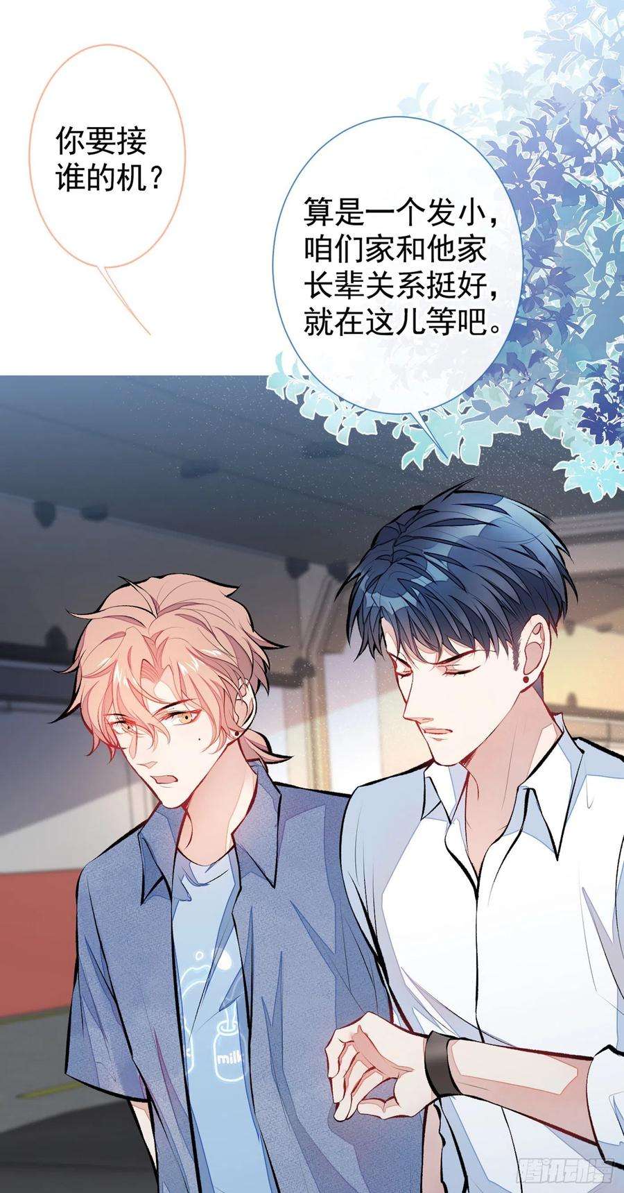 又被男神撩上热搜21话 你不会尿床了吧！