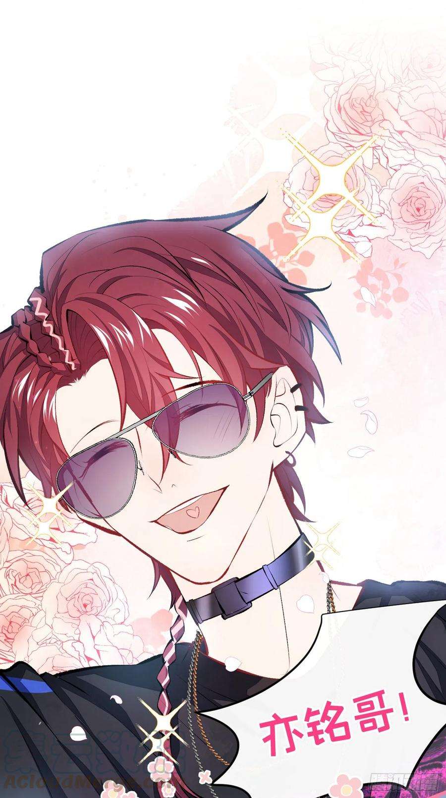 又被男神撩上热搜21话 你不会尿床了吧！