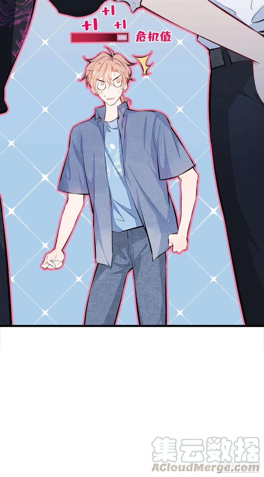 又被男神撩上热搜21话 你不会尿床了吧！