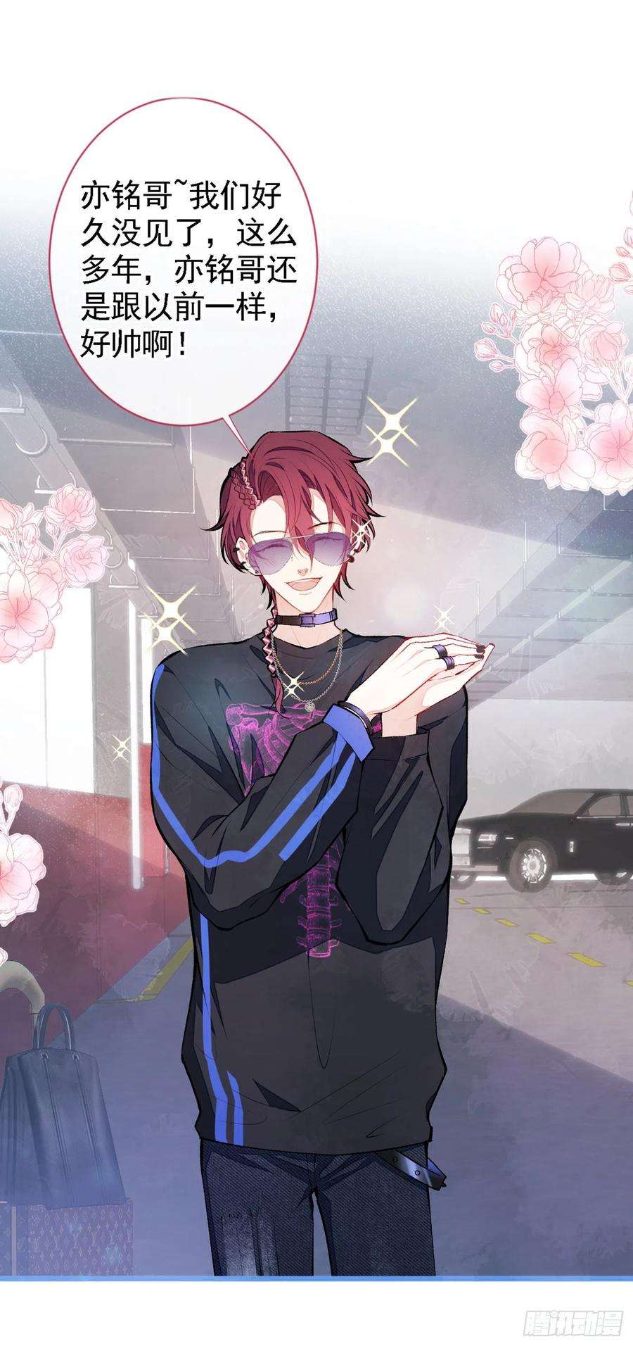 又被男神撩上热搜22话 顾直男的五杀