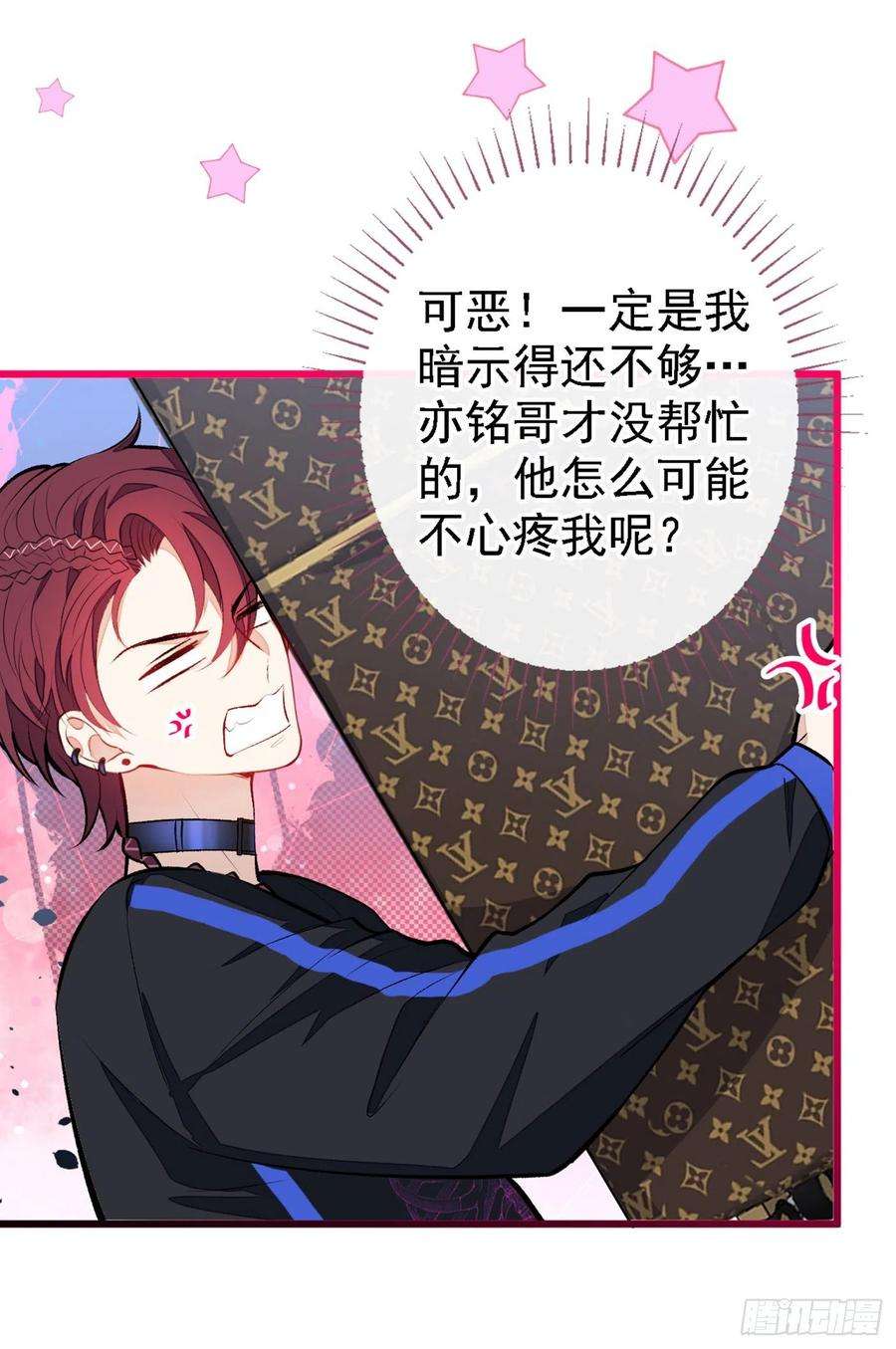 又被男神撩上热搜22话 顾直男的五杀